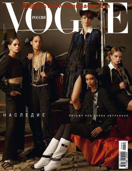 [俄罗斯版]Vogue 时尚杂志 2021年10月刊